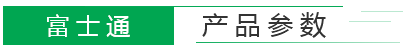 百葉參數