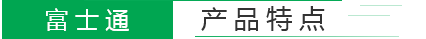 百葉特點